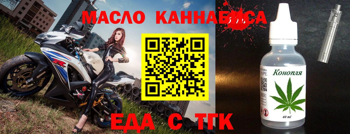 Донской  Печенье с ТГК марихуана  Вход с VPN 