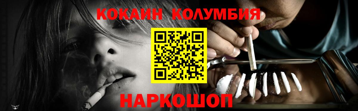 Донской  COCAIN FishScale  Вход с VPN  КОКАИН  Cocaine FishScale 