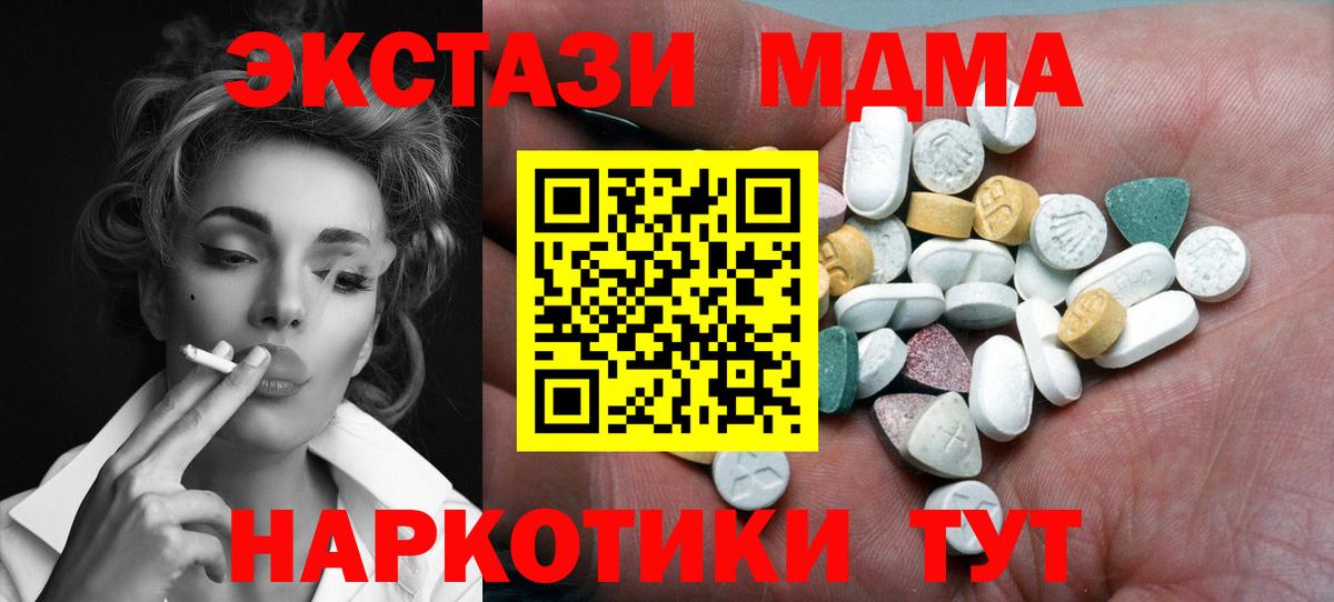 ЭКСТАЗИ 250 мг Донской
