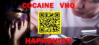 мяу мяу кристалл Балаково