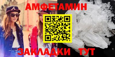 мяу мяу кристалл Балаково
