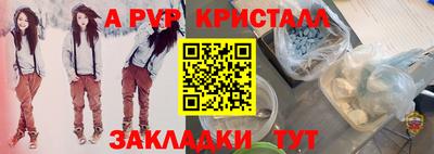 мяу мяу кристалл Балаково
