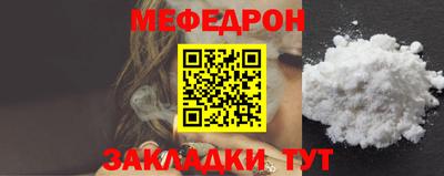 мяу мяу кристалл Балаково