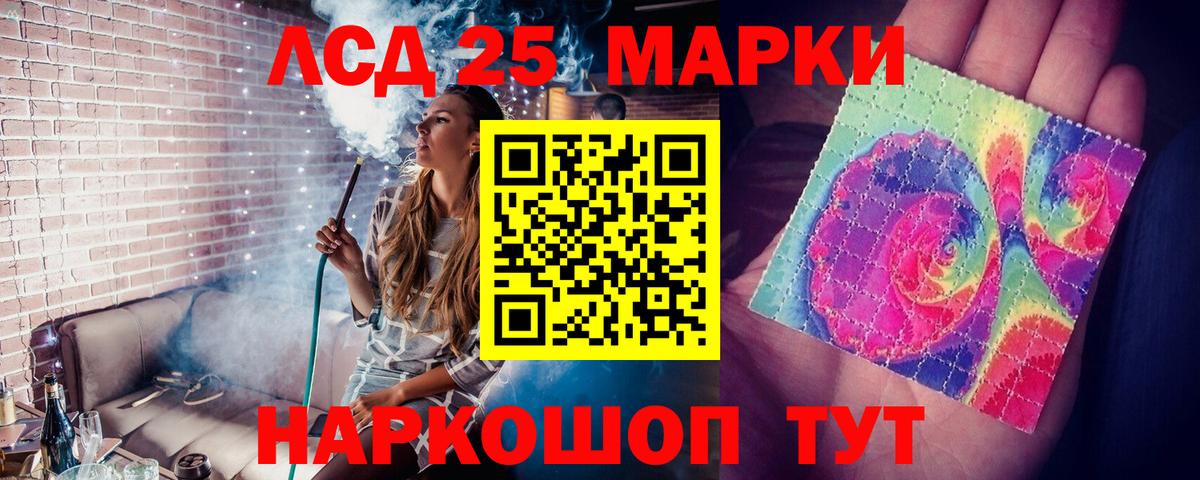 ЛСД экстази кислота Донской