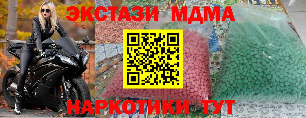 MDMA crystal  MDMA  МДМА crystal  Донской  Вход с VPN 