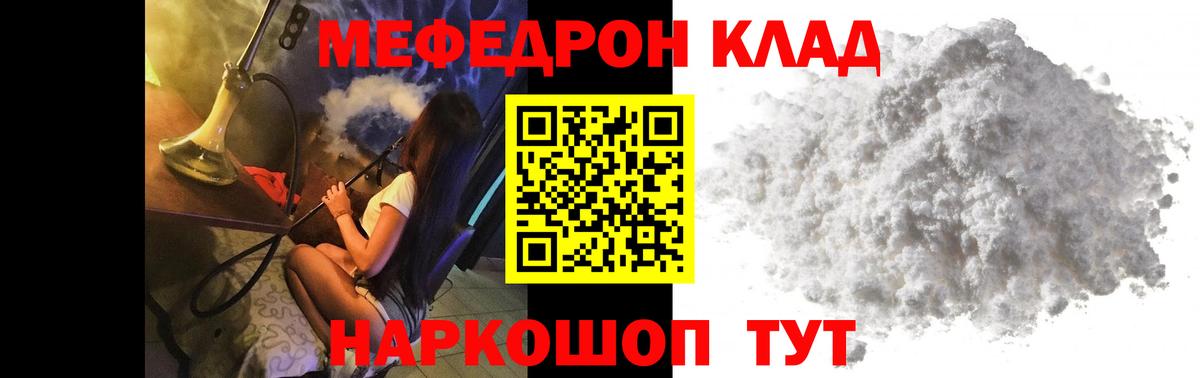 Меф  Донской