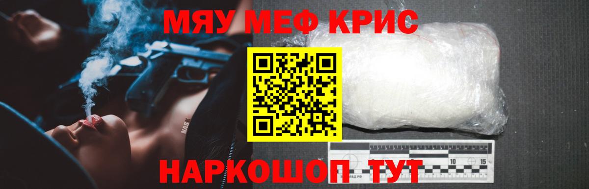 МЕФ mephedrone  Мефедрон  Вход с VPN  Донской  Меф мяу мяу 