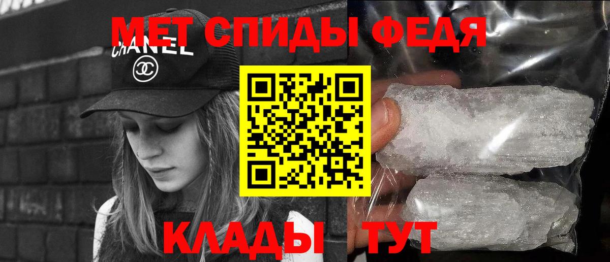Первитин мет Донской