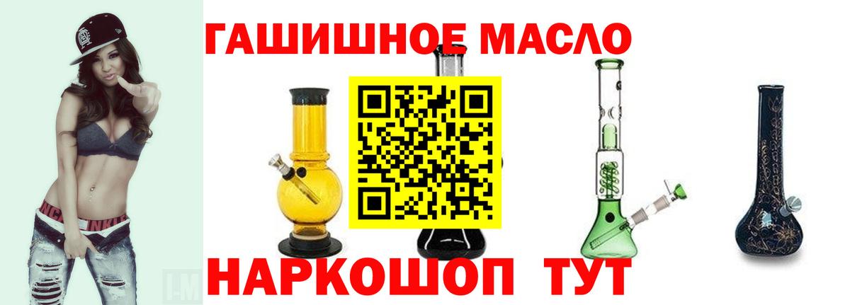 Донской  Дистиллят ТГК вейп  Вход с VPN  ТГК THC oil 
